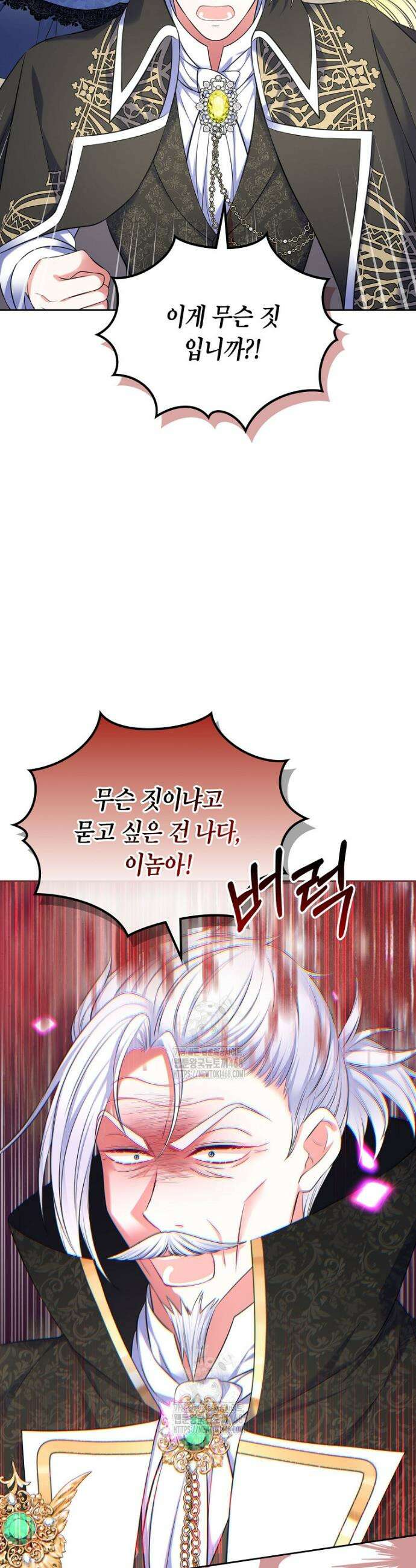 여주의 시스콤 오빠와 이혼하겠습니다 83화 3