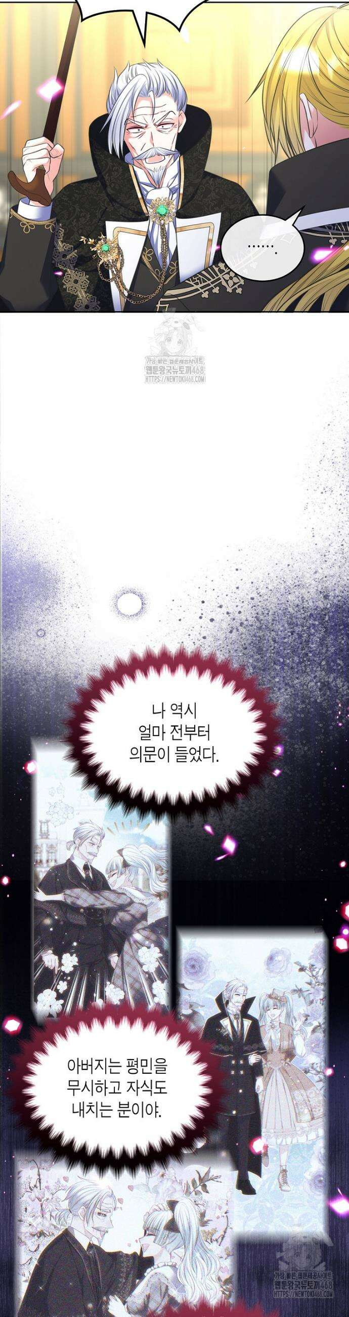 여주의 시스콤 오빠와 이혼하겠습니다 83화 10