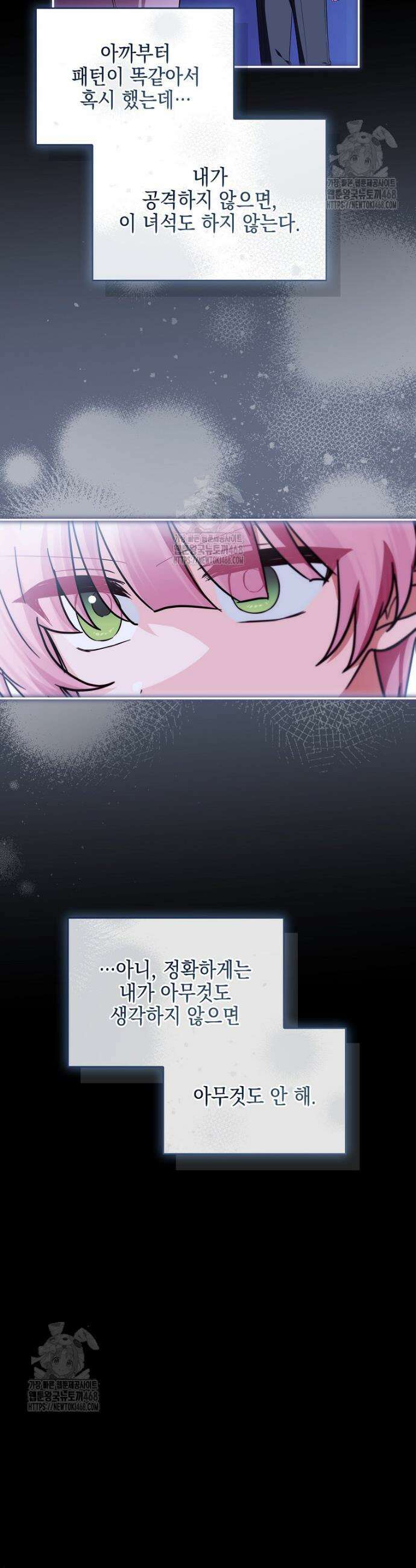 악당 공작가의 실세 막내딸입니다 126화 7