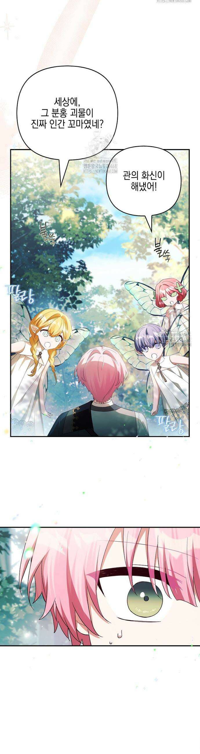 악당 공작가의 실세 막내딸입니다 126화 24