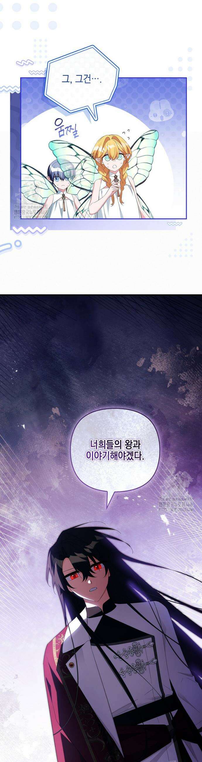 악당 공작가의 실세 막내딸입니다 126화 31