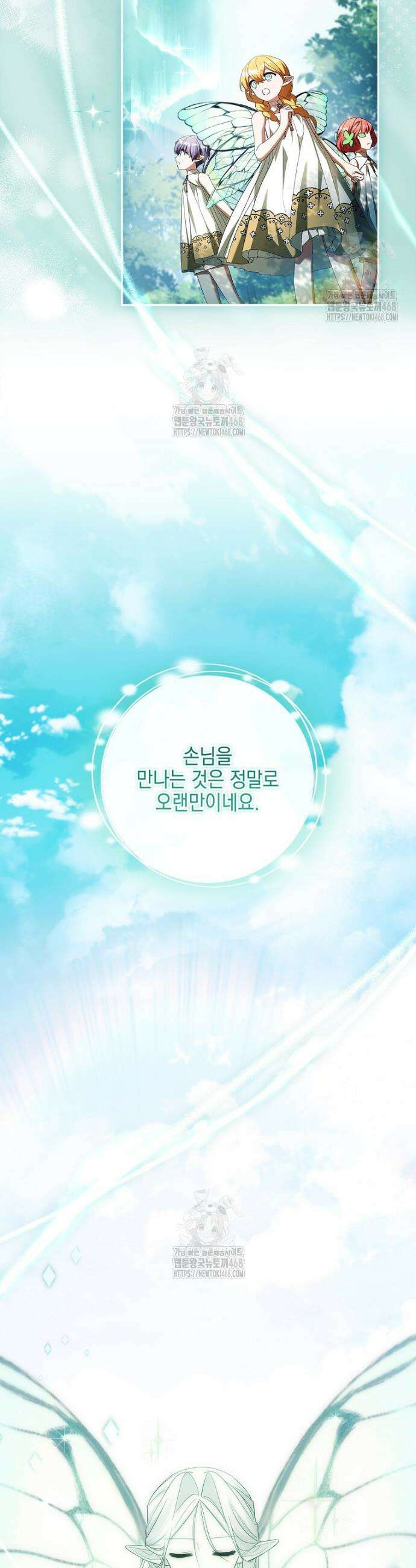 악당 공작가의 실세 막내딸입니다 126화 33