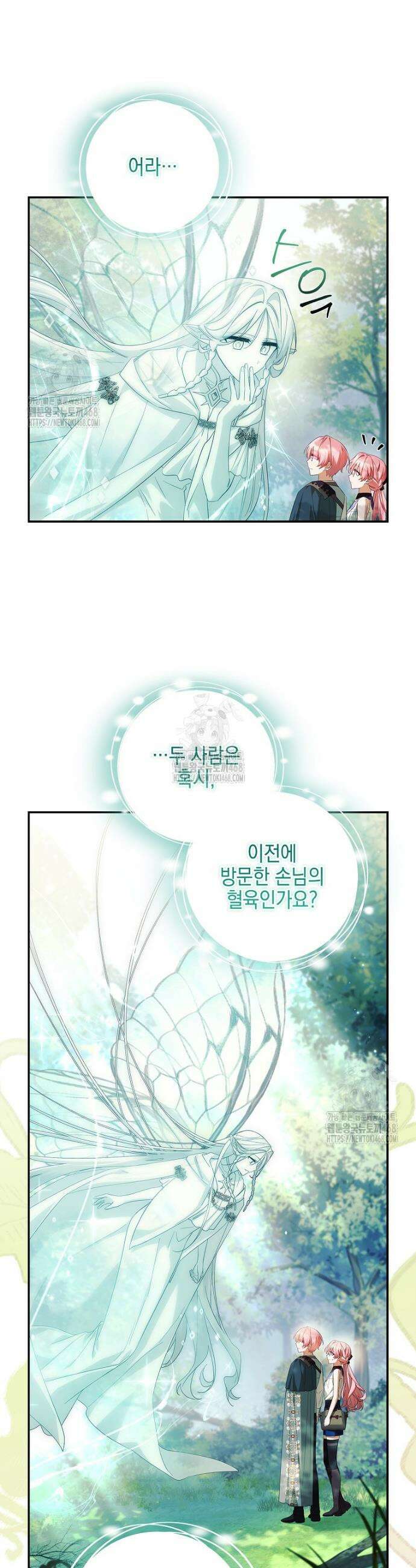 악당 공작가의 실세 막내딸입니다 126화 36