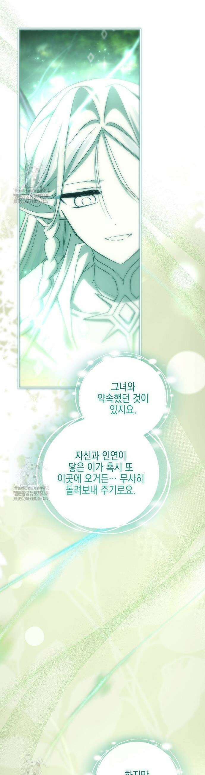 악당 공작가의 실세 막내딸입니다 126화 38