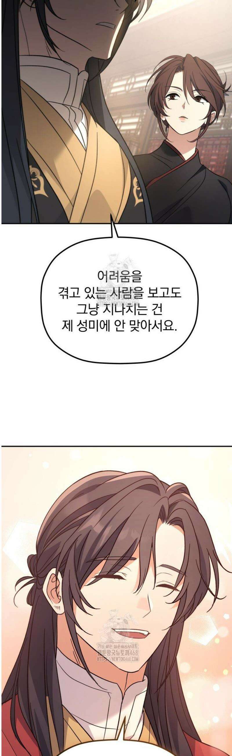 은해상단 막내아들 38화 7