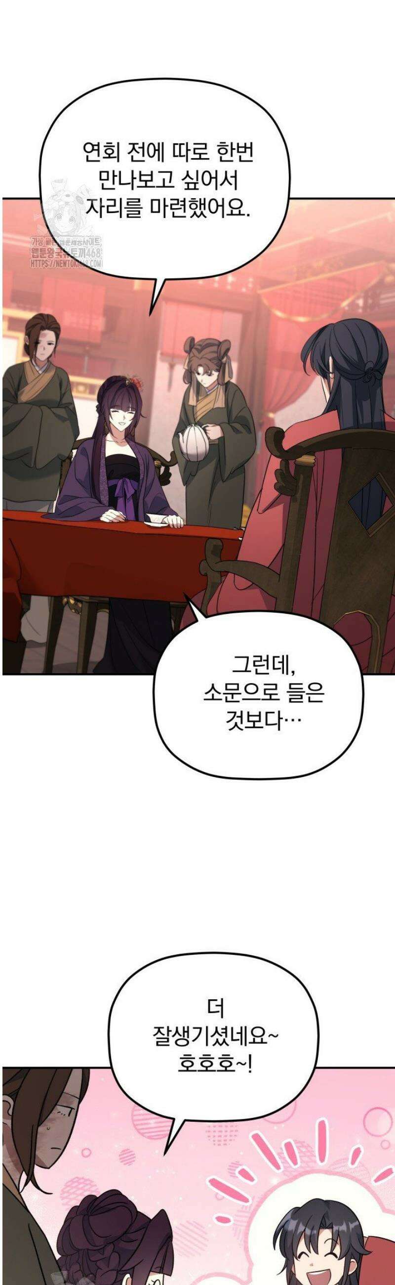 은해상단 막내아들 38화 15