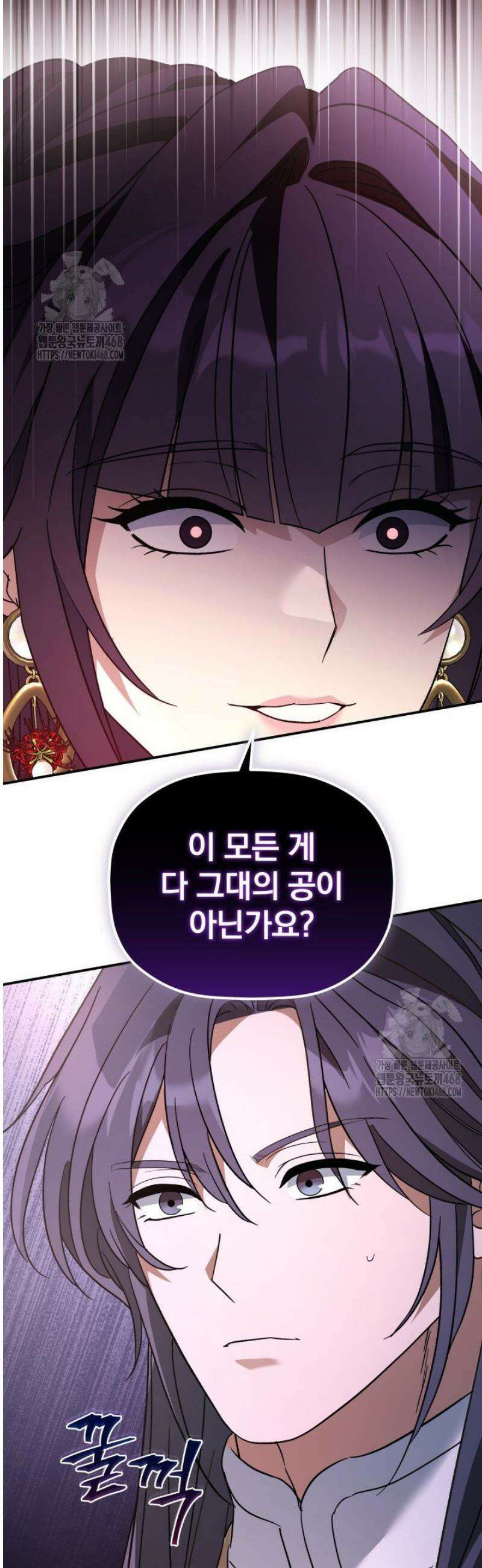 은해상단 막내아들 38화 21
