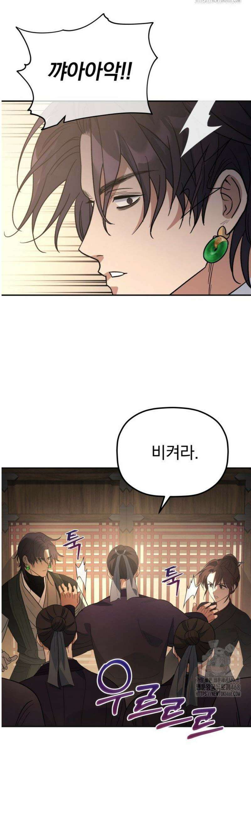 은해상단 막내아들 38화 42