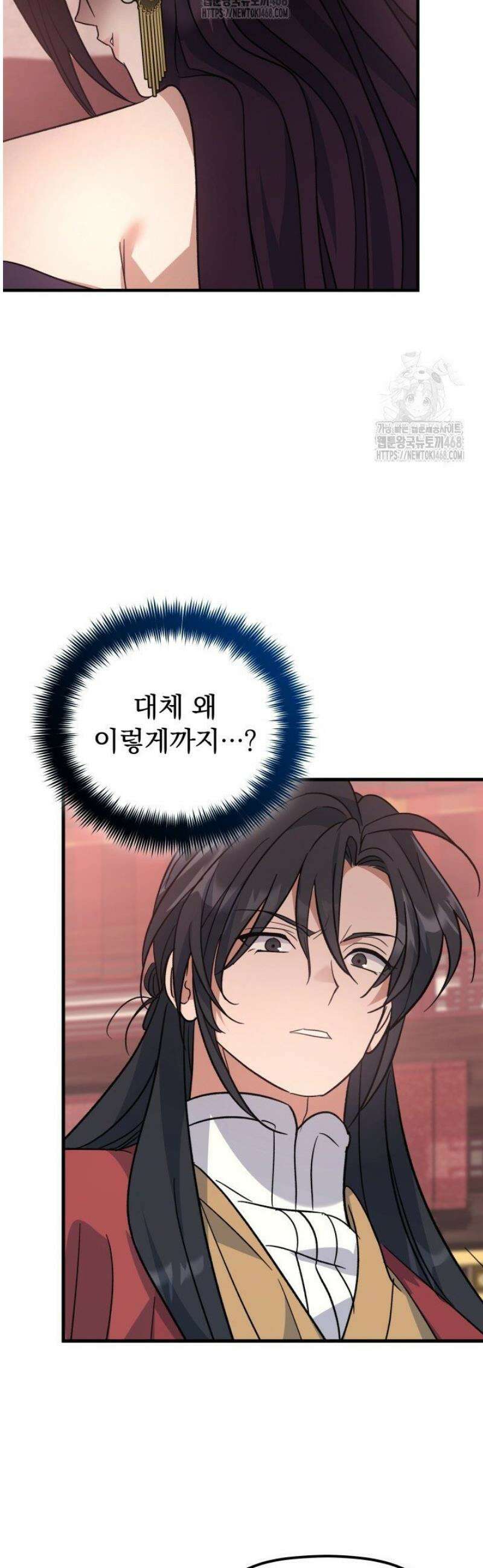은해상단 막내아들 38화 45
