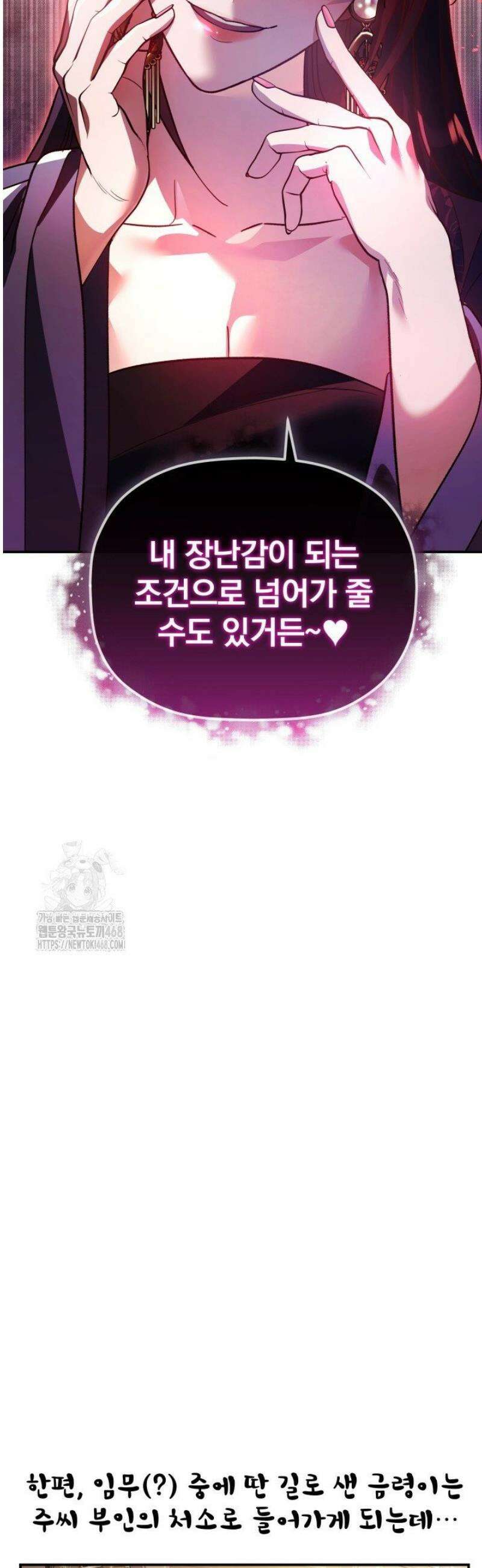 은해상단 막내아들 38화 54