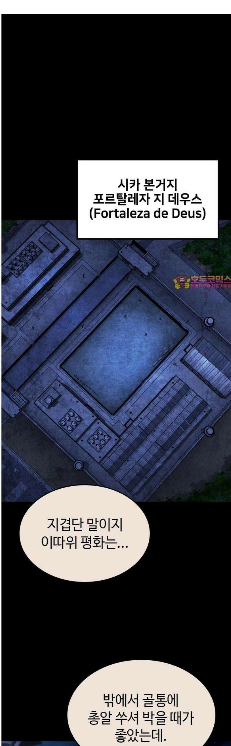 벤타블랙 47화 1