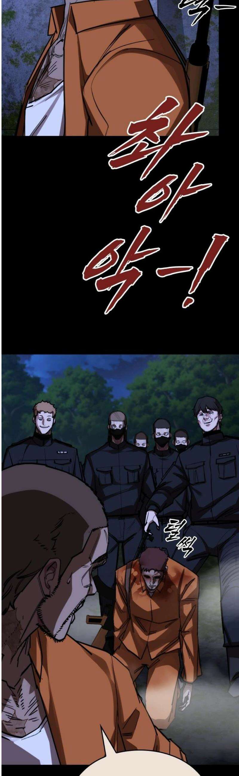 벤타블랙 47화 3