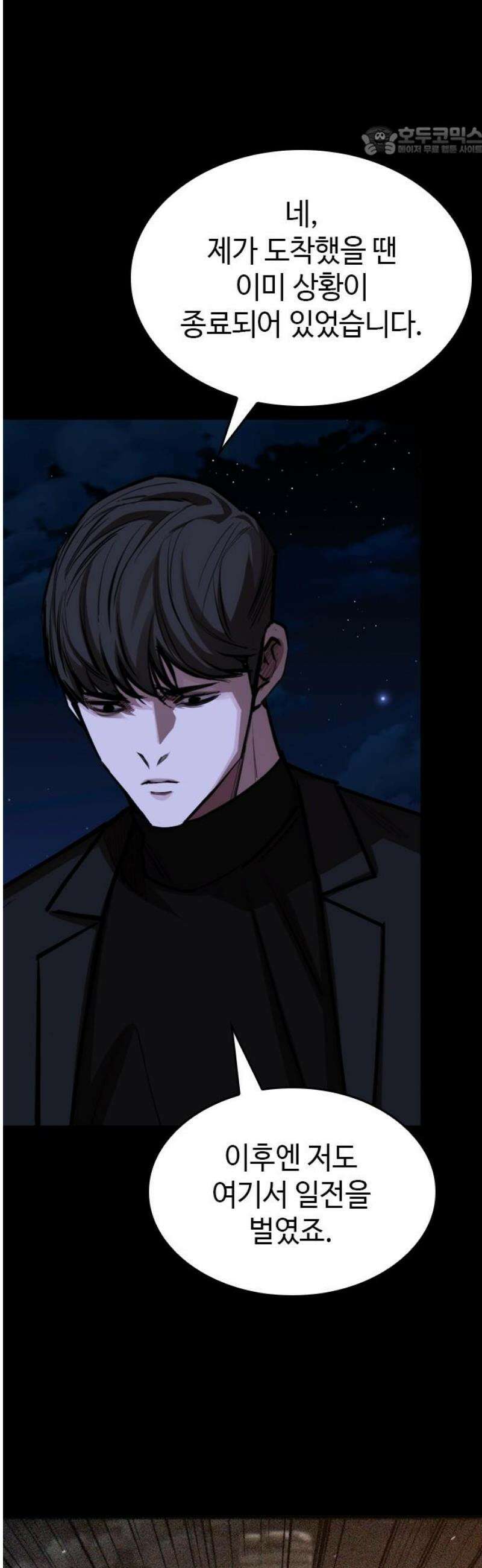 벤타블랙 47화 7
