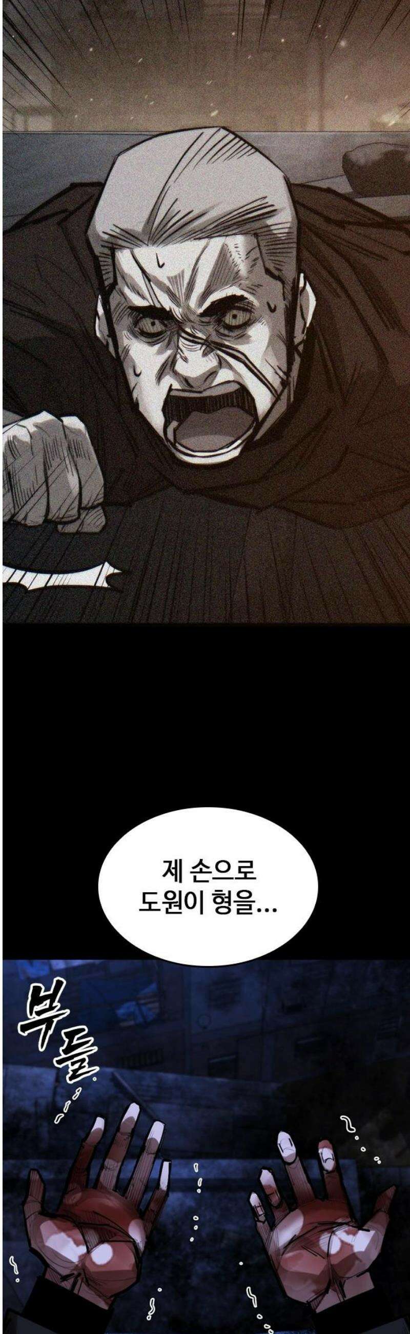 벤타블랙 47화 8