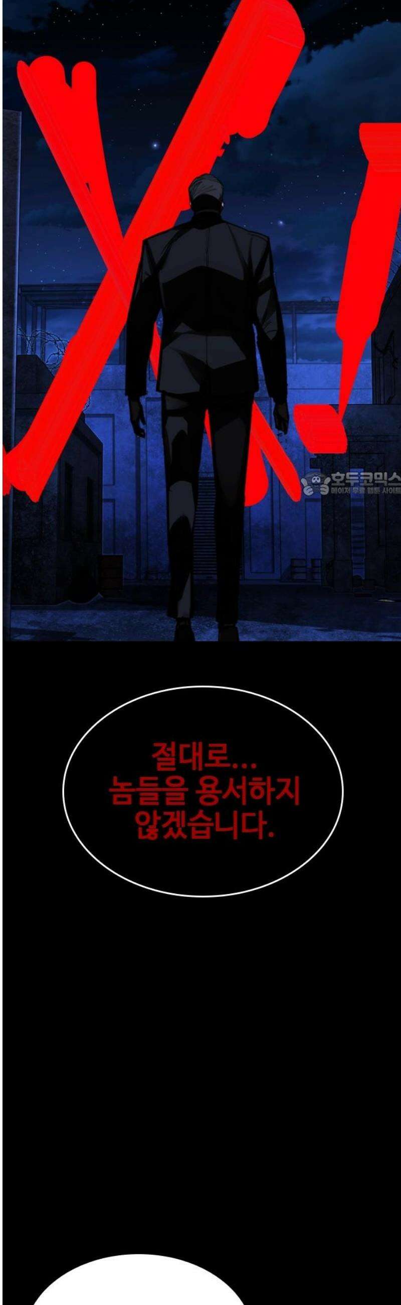 벤타블랙 47화 11