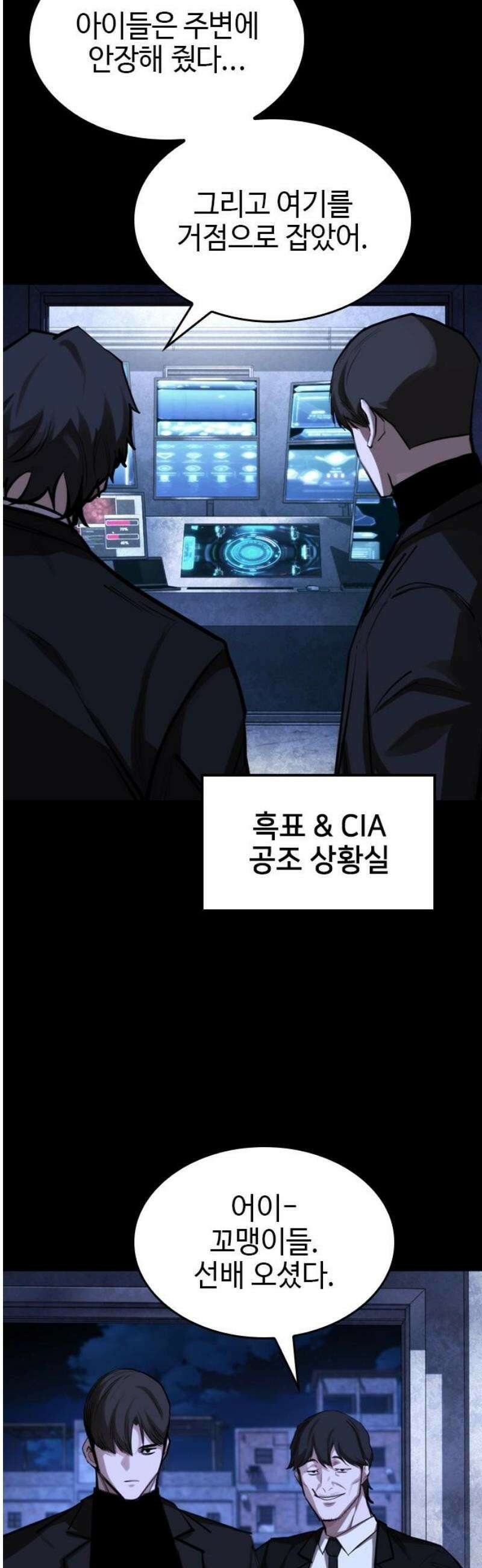 벤타블랙 47화 12