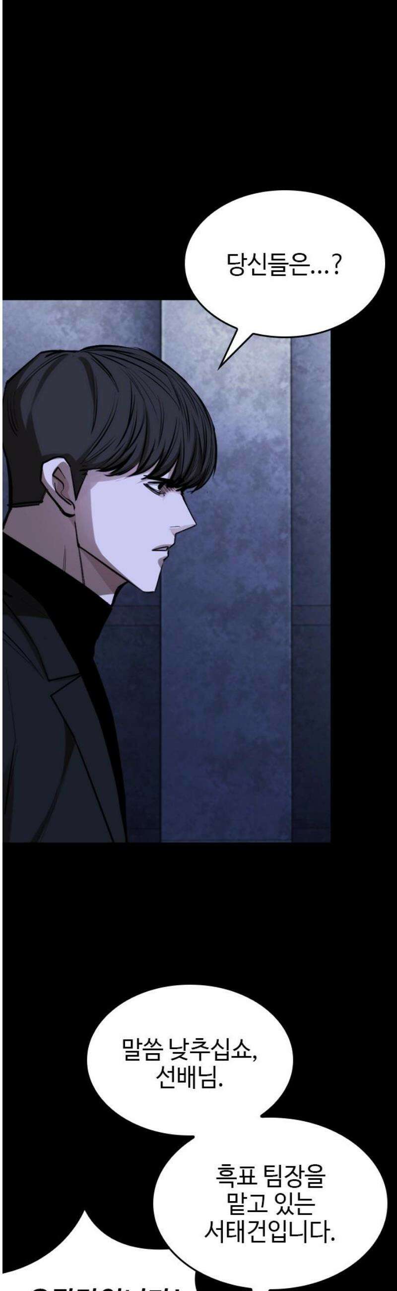 벤타블랙 47화 14