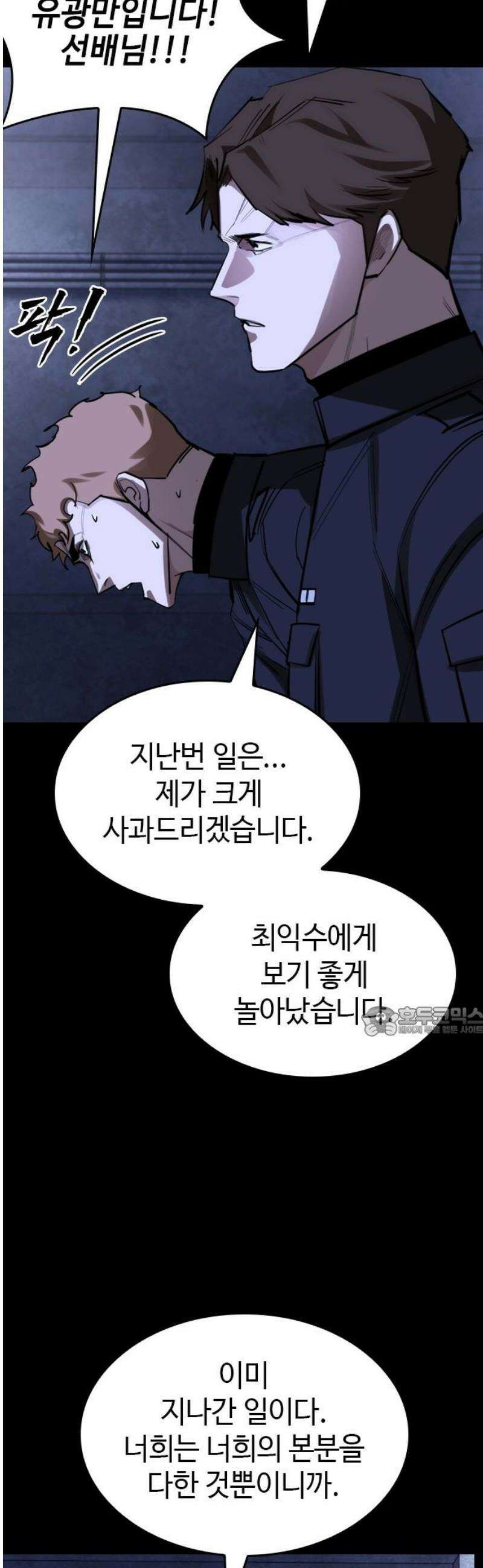 벤타블랙 47화 15