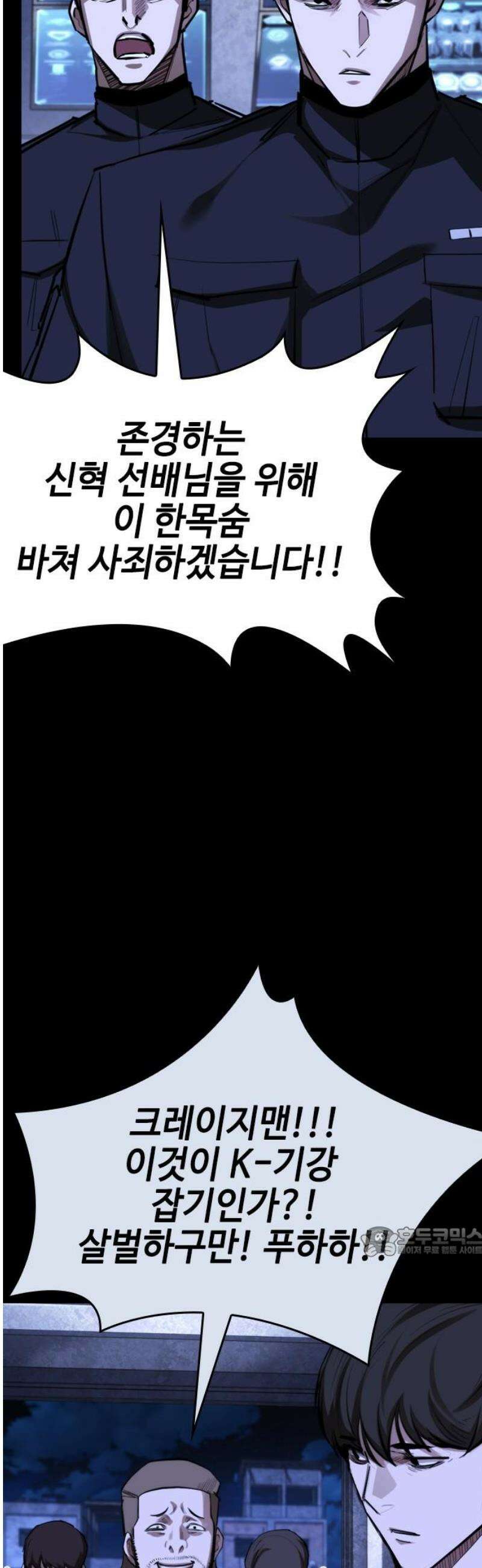 벤타블랙 47화 17
