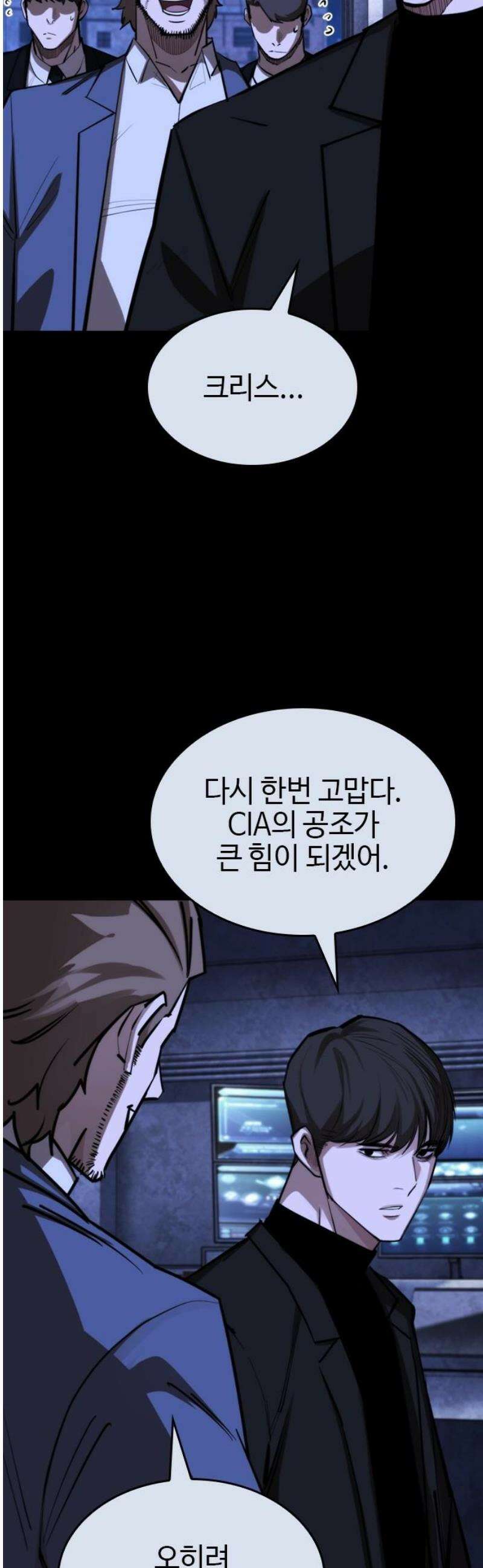 벤타블랙 47화 18