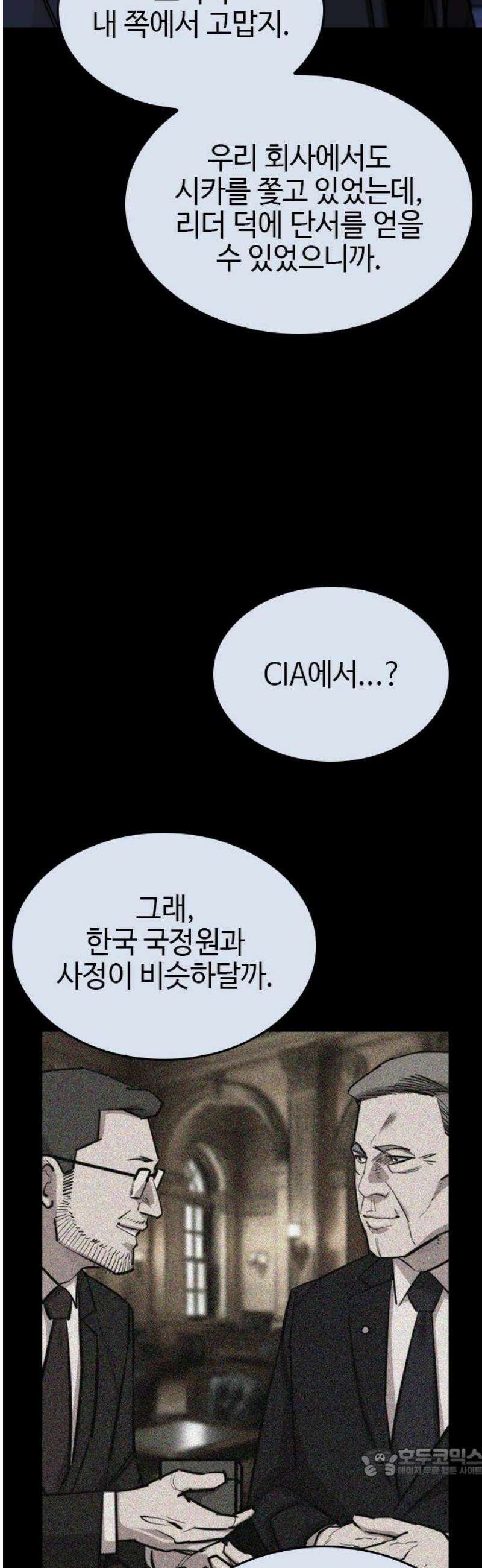 벤타블랙 47화 19