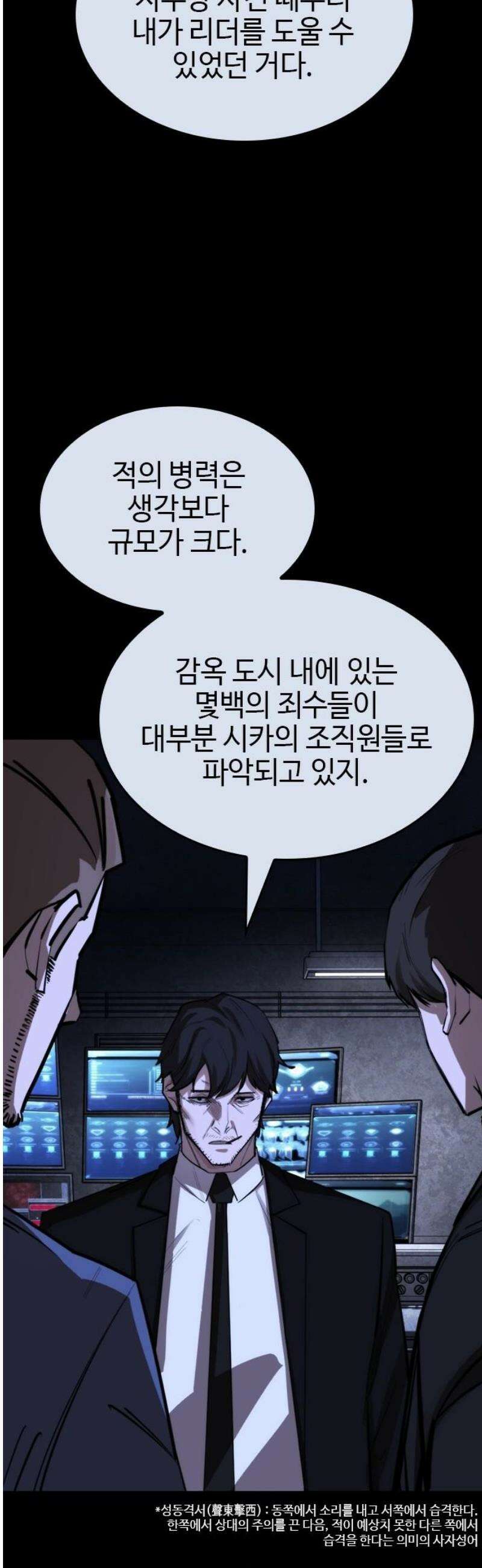 벤타블랙 47화 21