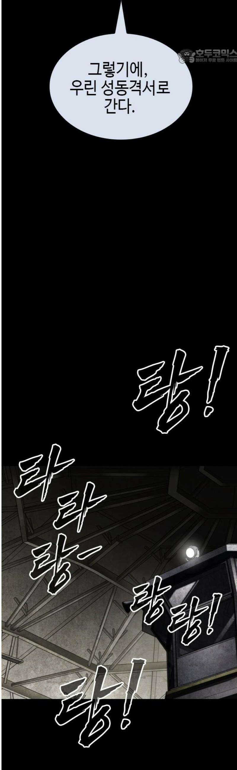 벤타블랙 47화 22