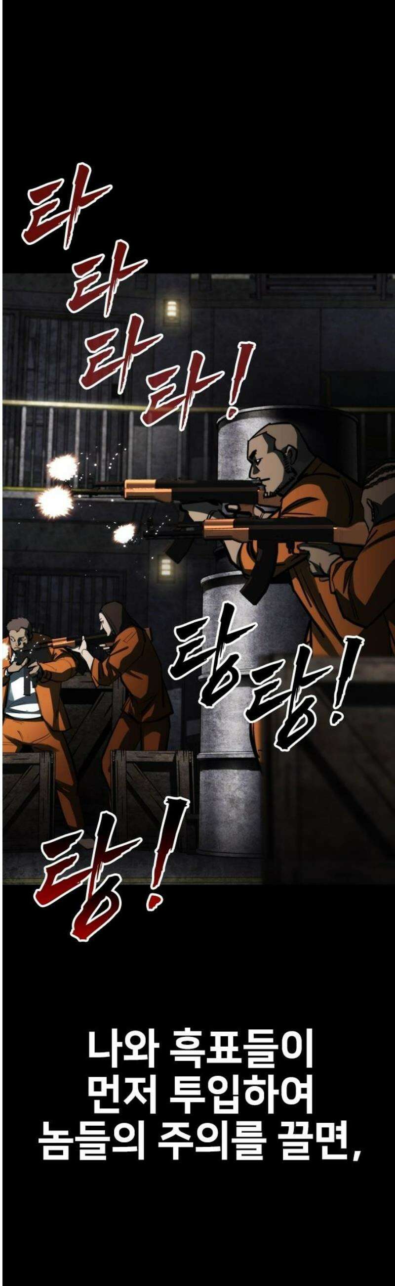 벤타블랙 47화 23