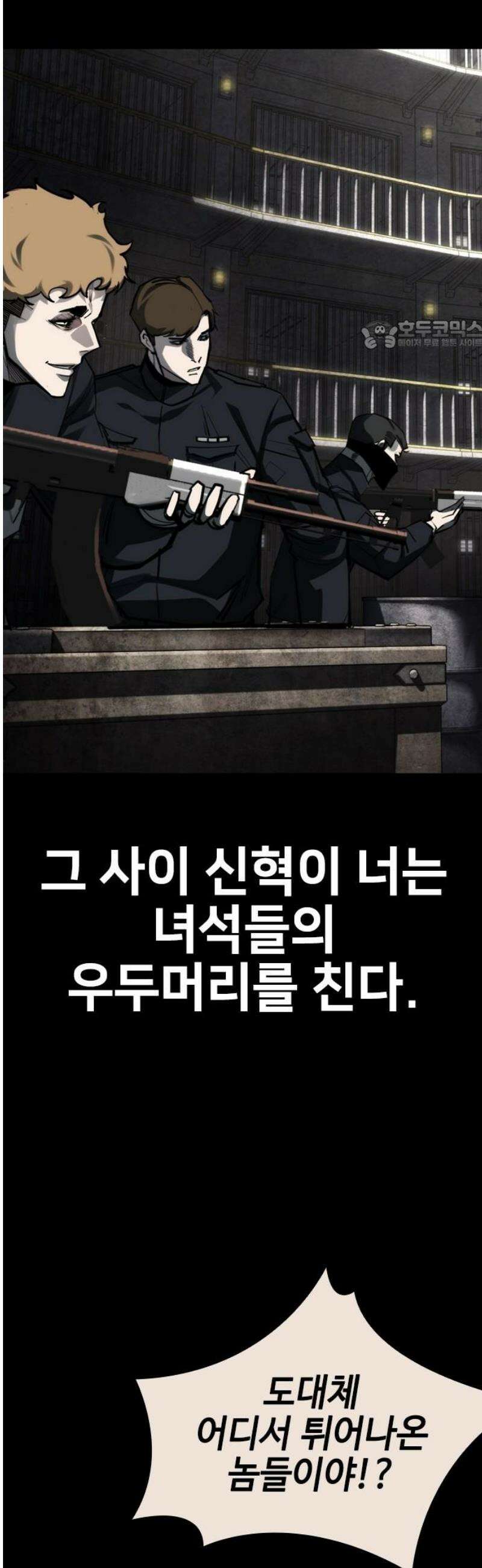 벤타블랙 47화 24