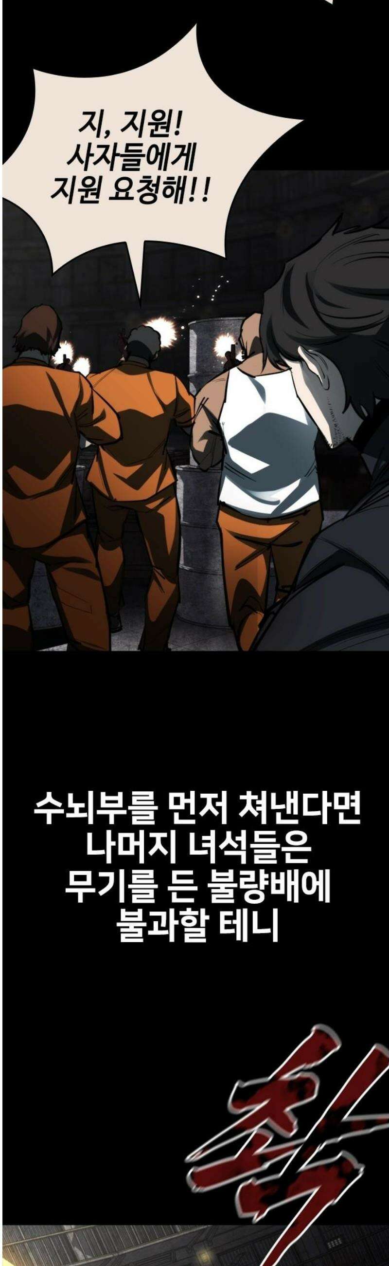 벤타블랙 47화 25