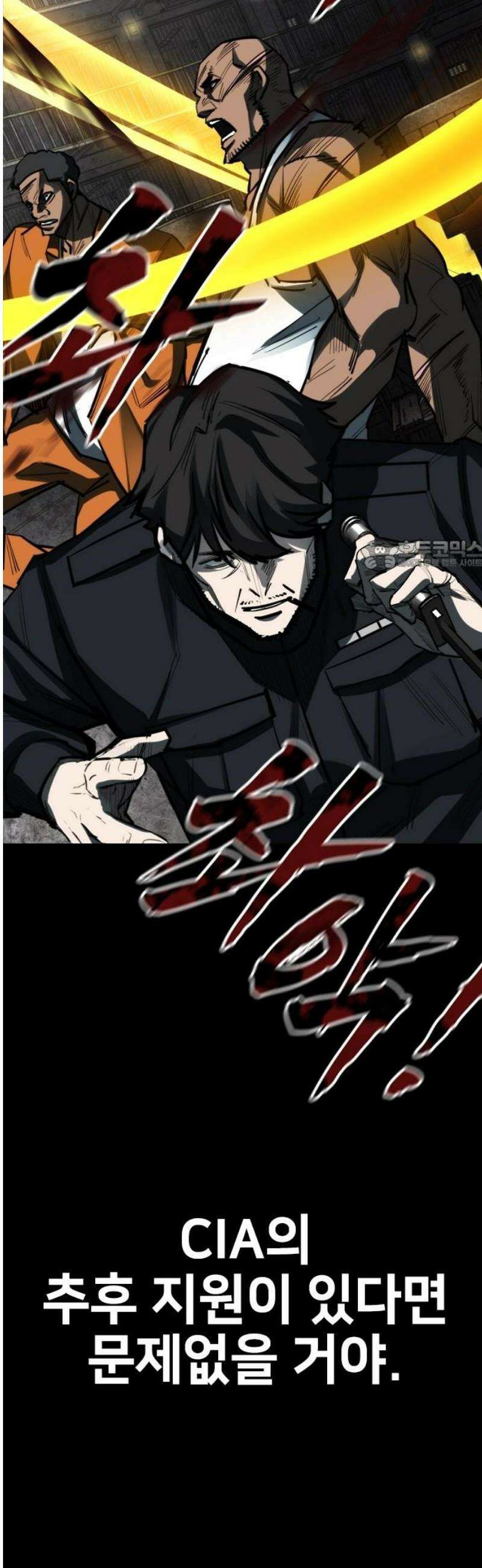 벤타블랙 47화 26