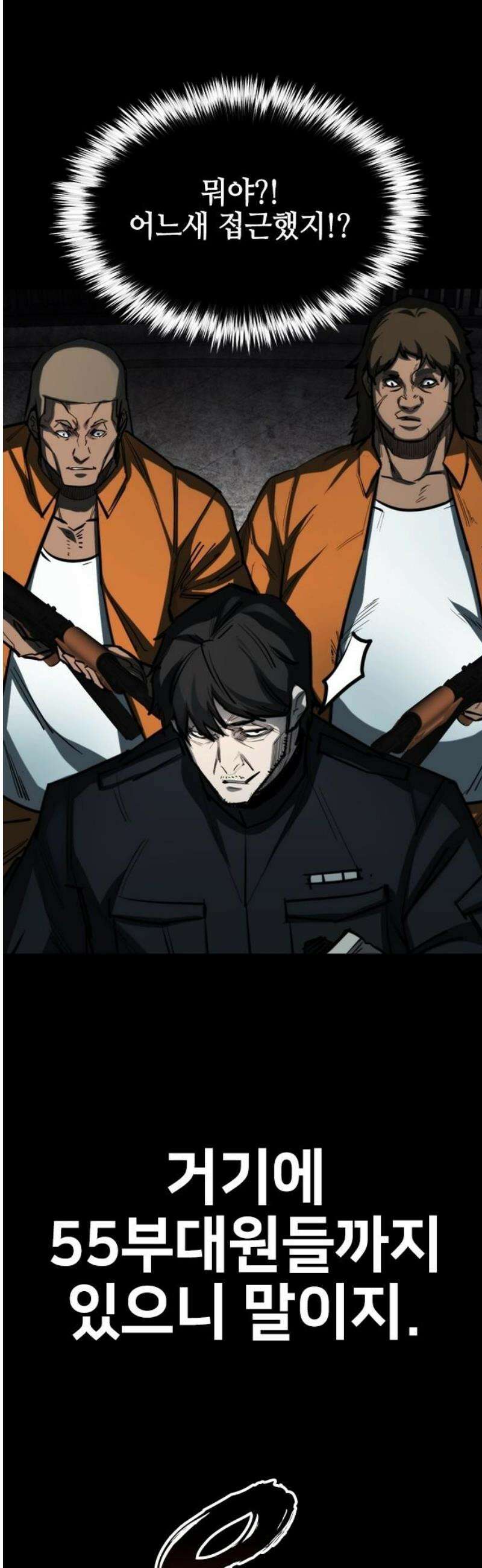 벤타블랙 47화 27