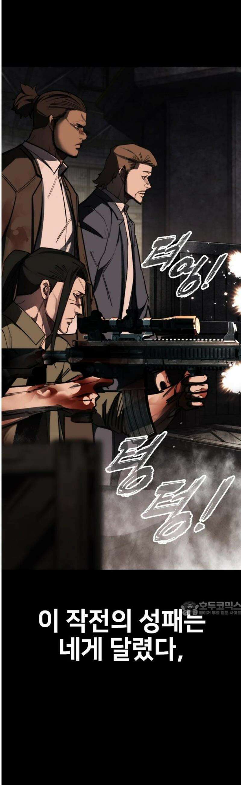 벤타블랙 47화 32