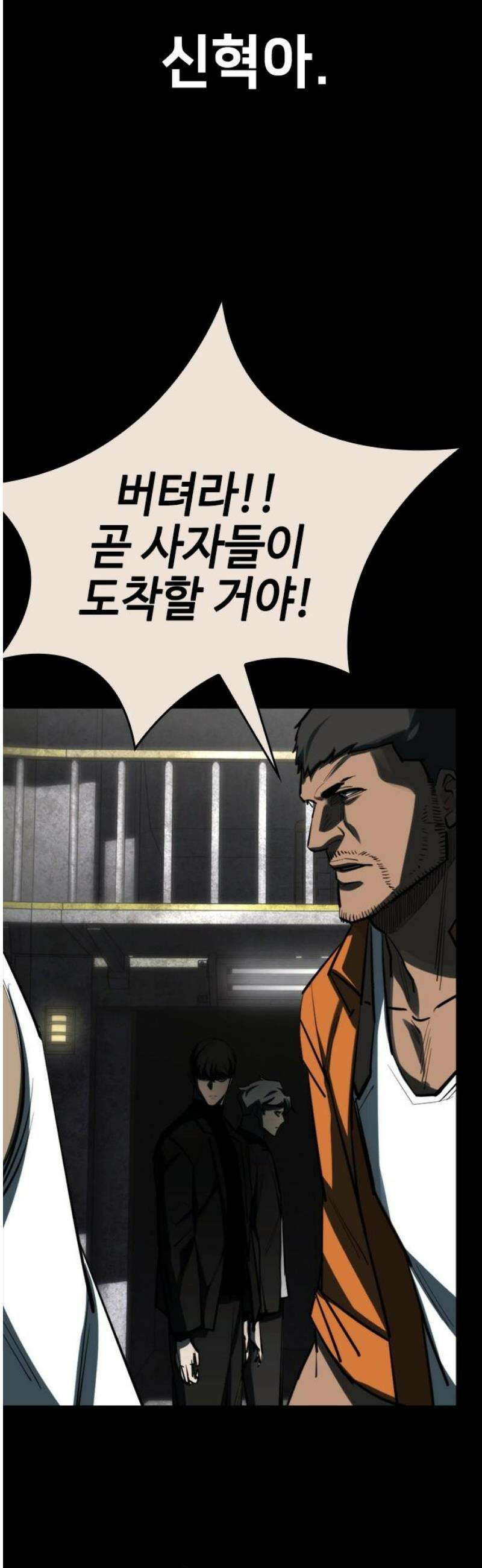 벤타블랙 47화 33