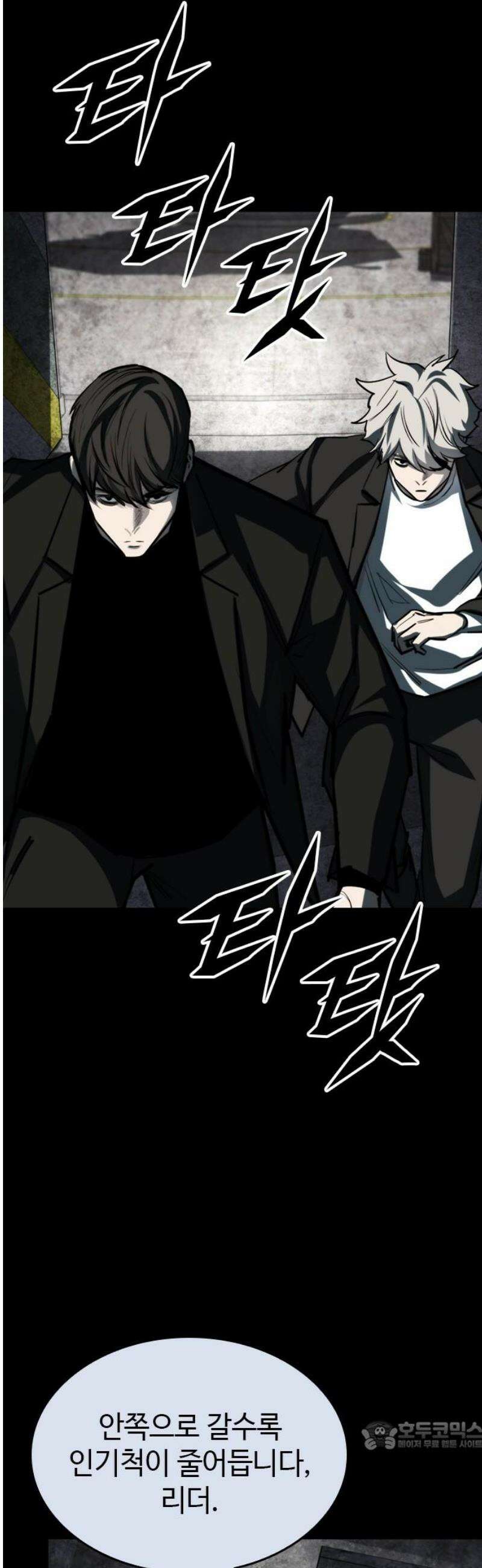 벤타블랙 47화 34