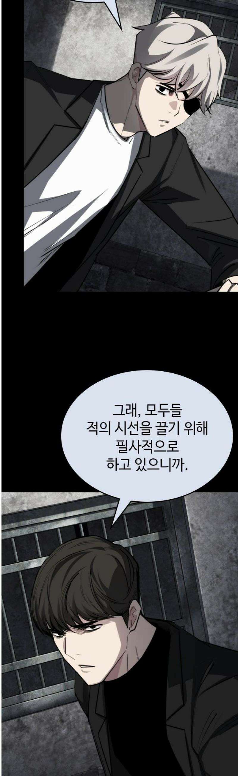 벤타블랙 47화 35