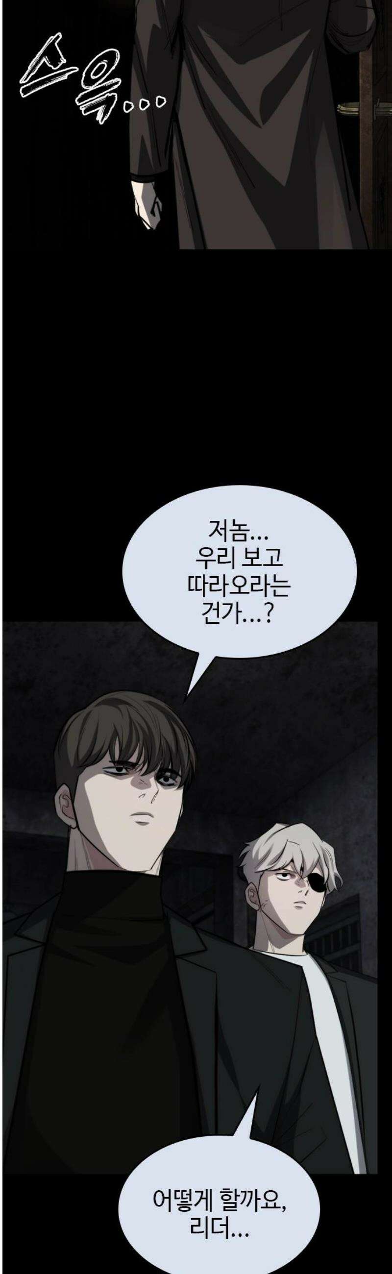 벤타블랙 47화 38