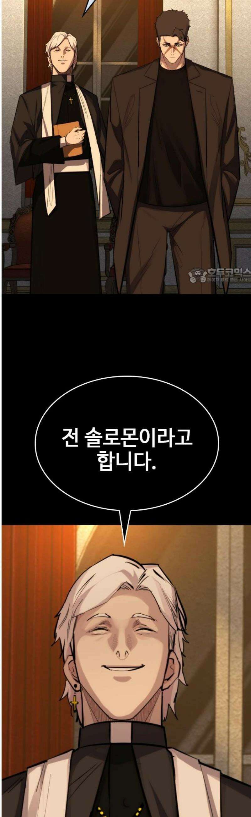 벤타블랙 47화 41