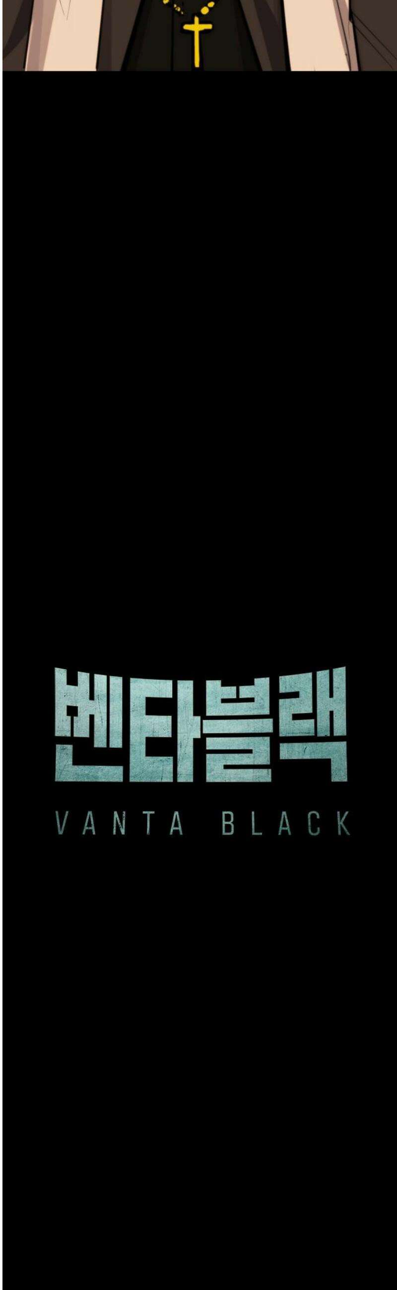 벤타블랙 47화 42