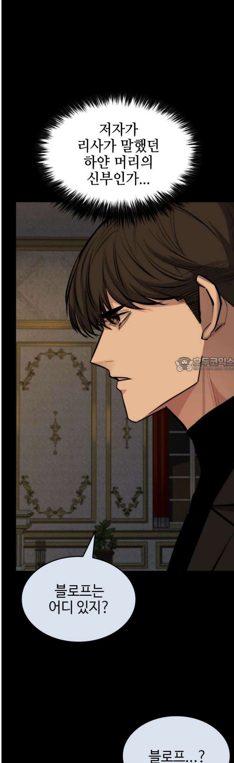 벤타블랙 47화 43