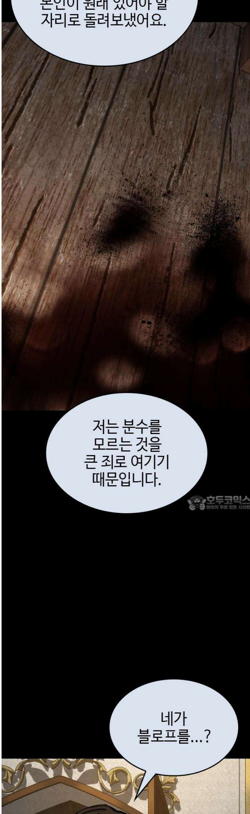벤타블랙 47화 45