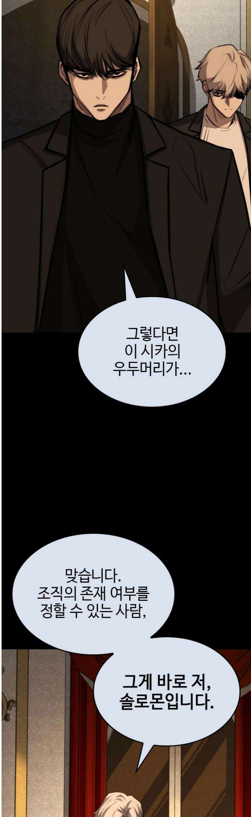 벤타블랙 47화 46