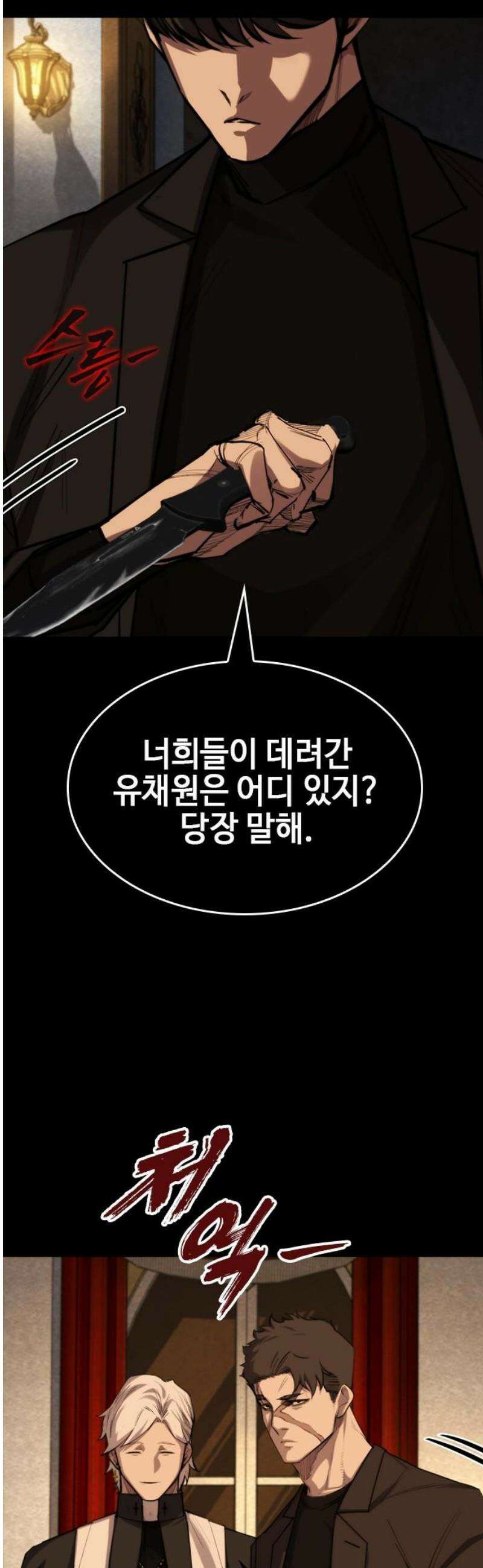 벤타블랙 47화 48