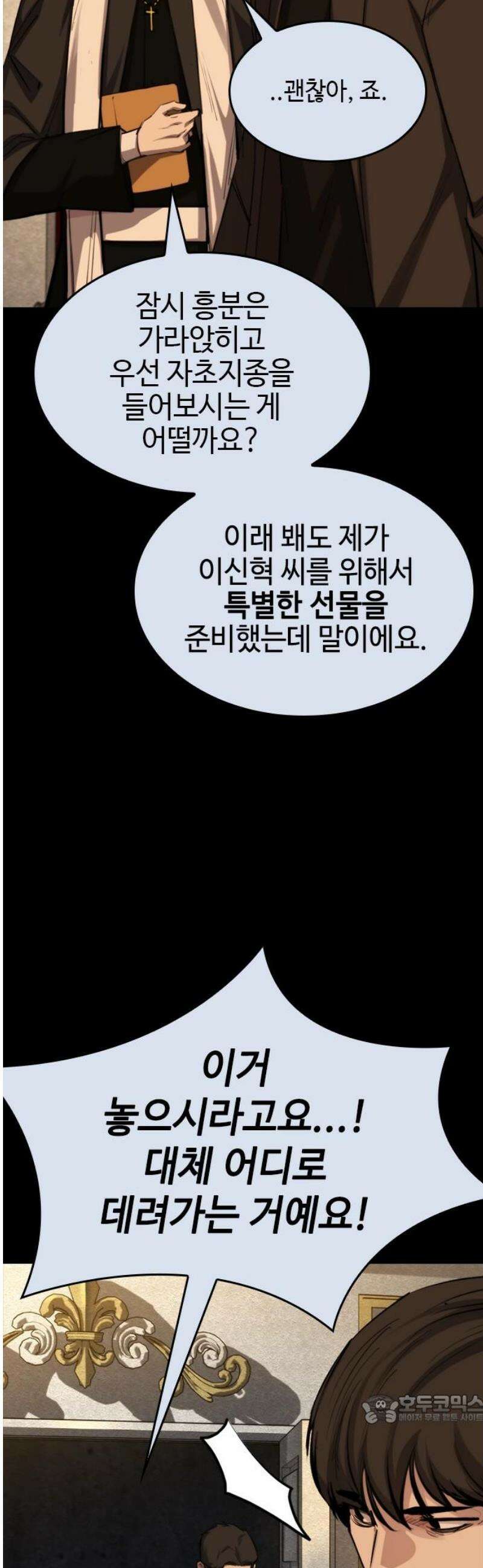 벤타블랙 47화 49