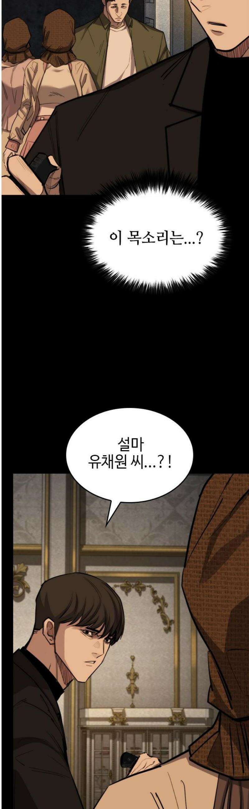 벤타블랙 47화 50