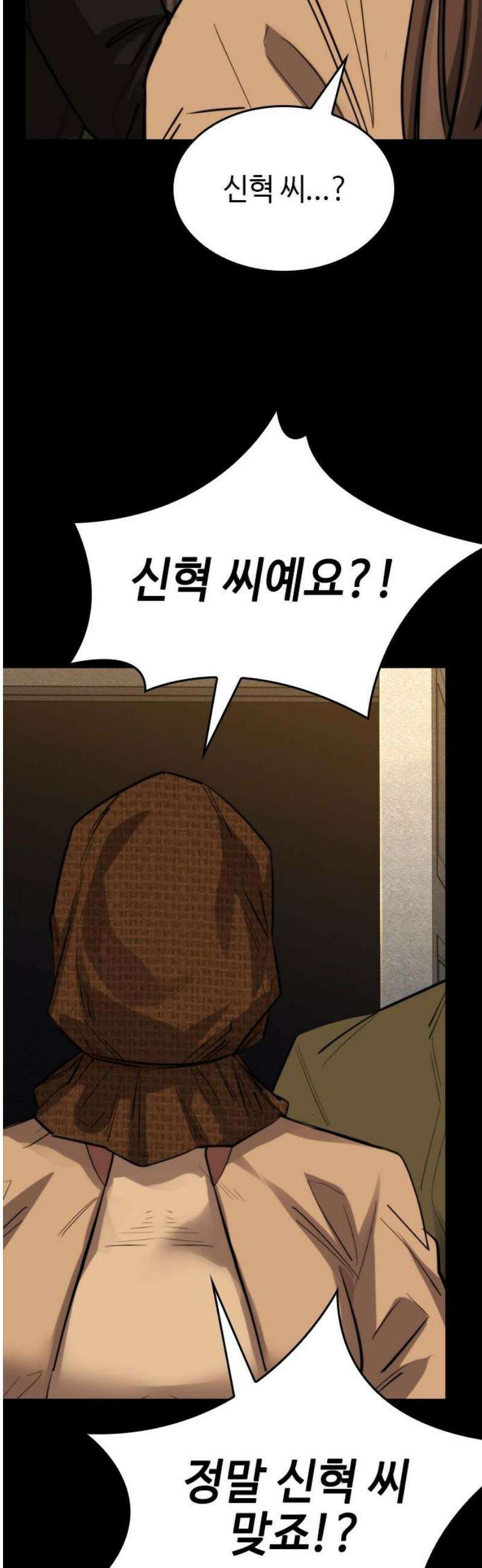 벤타블랙 47화 51
