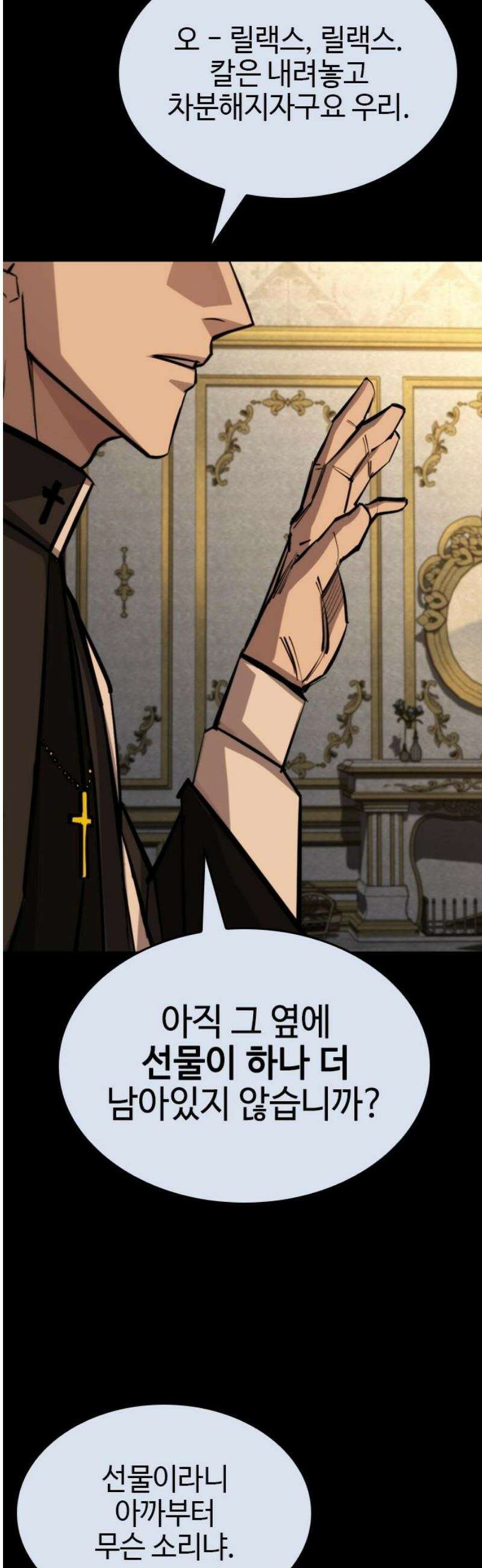 벤타블랙 47화 53