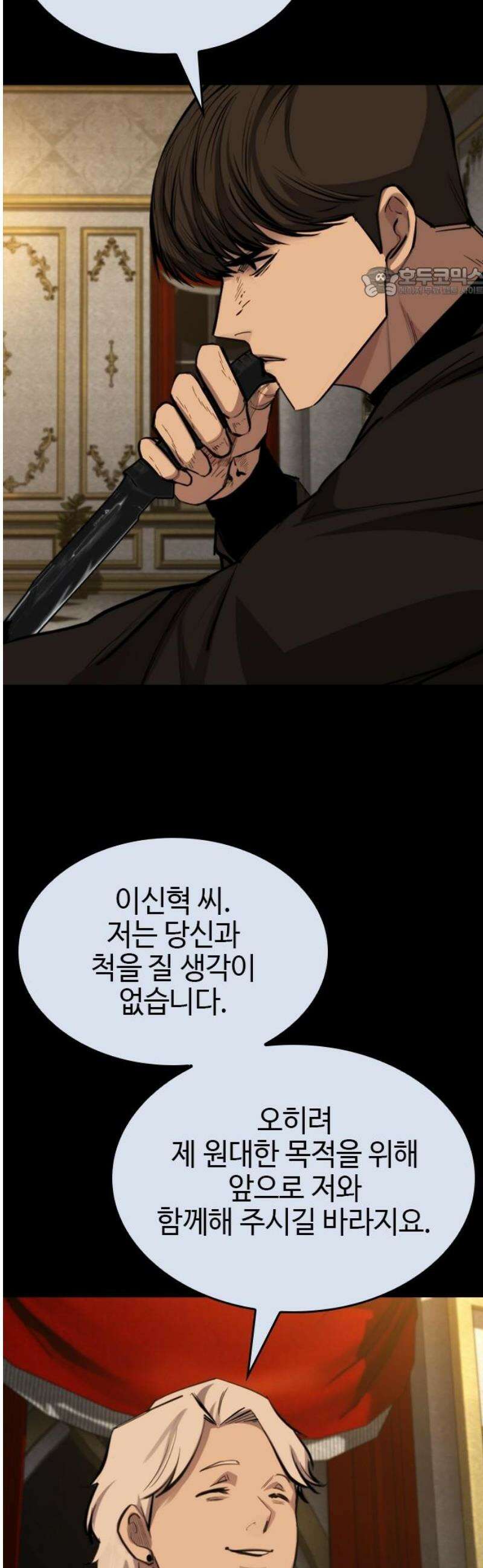 벤타블랙 47화 54