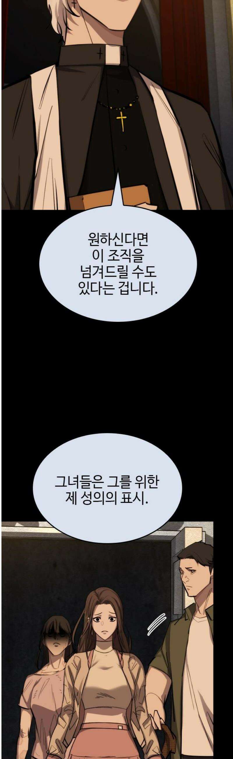 벤타블랙 47화 55