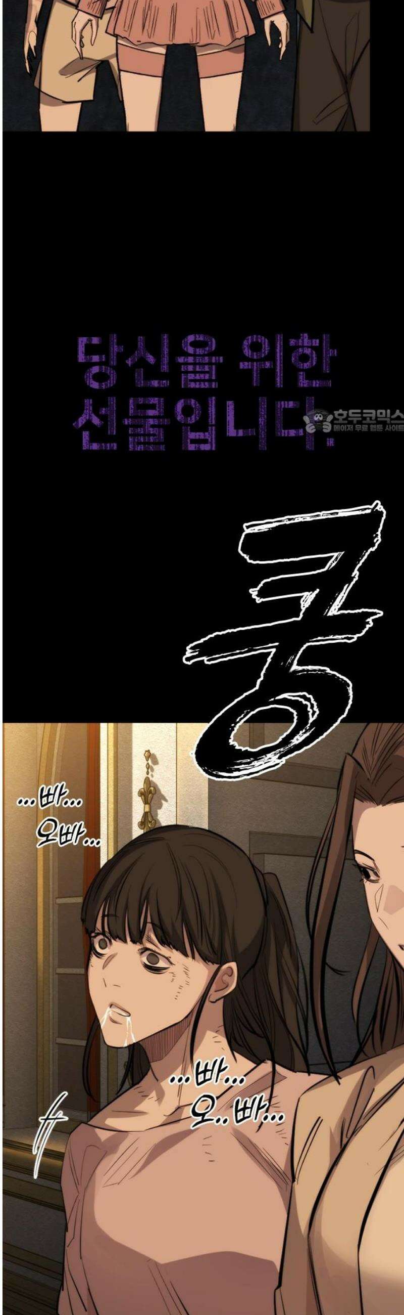 벤타블랙 47화 56